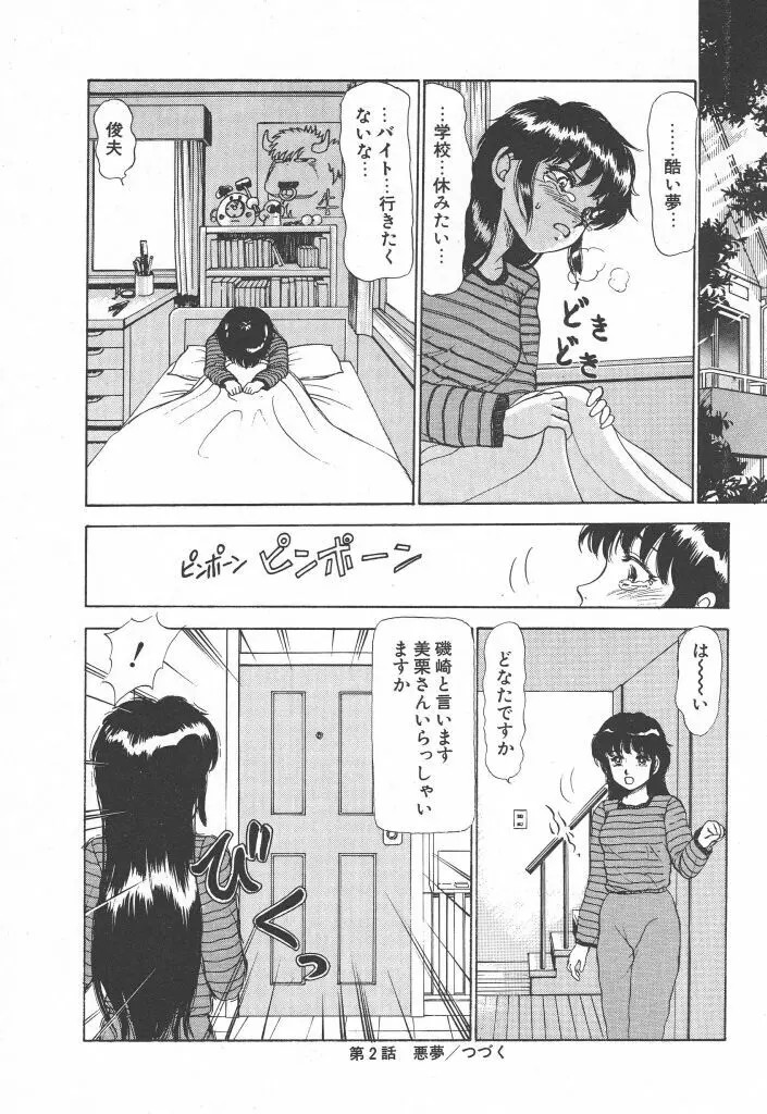 とってもDANGERバニーちゃん!! SIDE-A Page.42