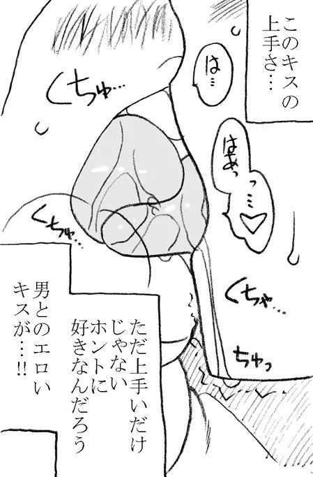 美香ちゃん、父親よりも年上のおじさまとエッチ その2 Page.12