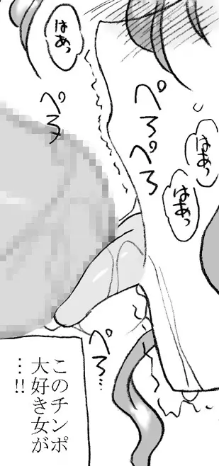 美香ちゃん、父親よりも年上のおじさまとエッチ その2 Page.20
