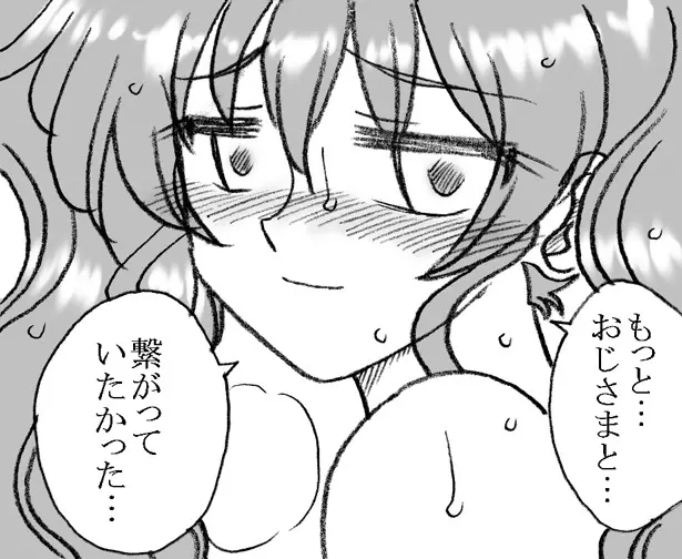 美香ちゃん、父親よりも年上のおじさまとエッチ その2 Page.36