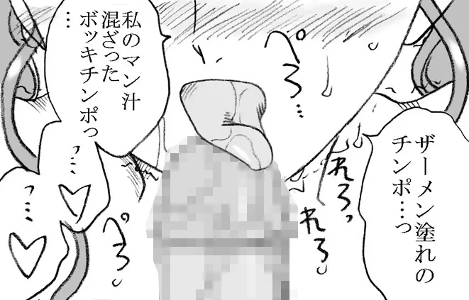 美香ちゃん、父親よりも年上のおじさまとエッチ その2 Page.38