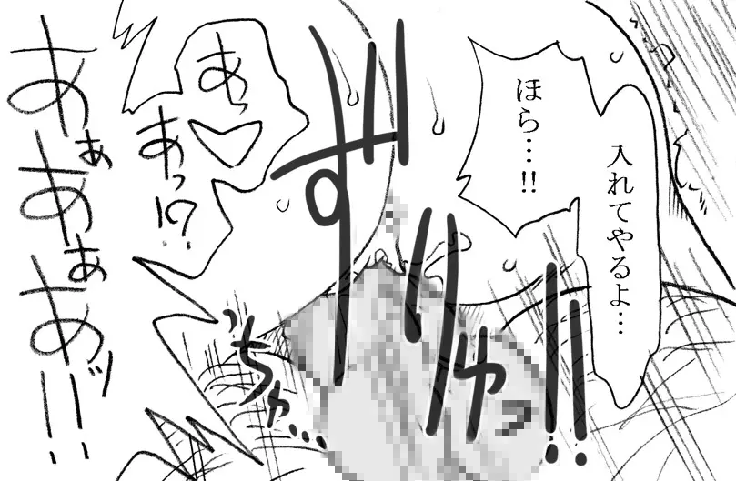 美香ちゃん、父親よりも年上のおじさまとエッチ その2 Page.46