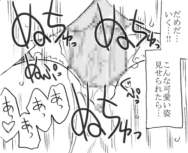 美香ちゃん、父親よりも年上のおじさまとエッチ その2 Page.55