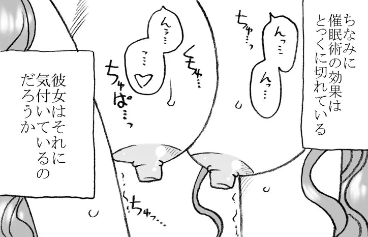 美香ちゃん、父親よりも年上のおじさまとエッチ その2 Page.9