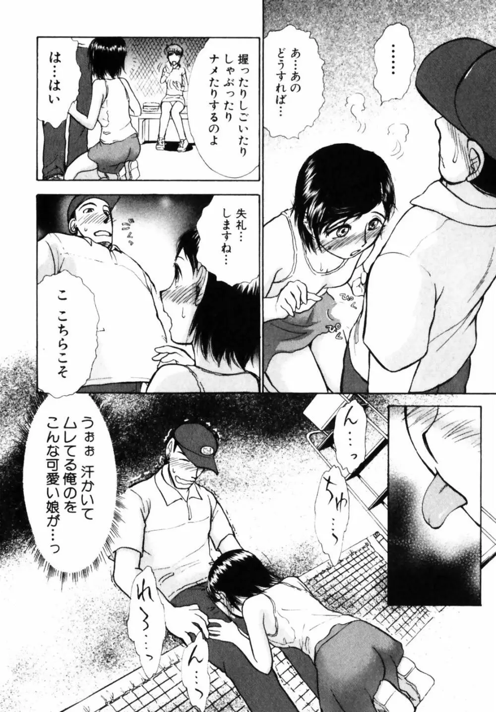 おSEWAします Page.180