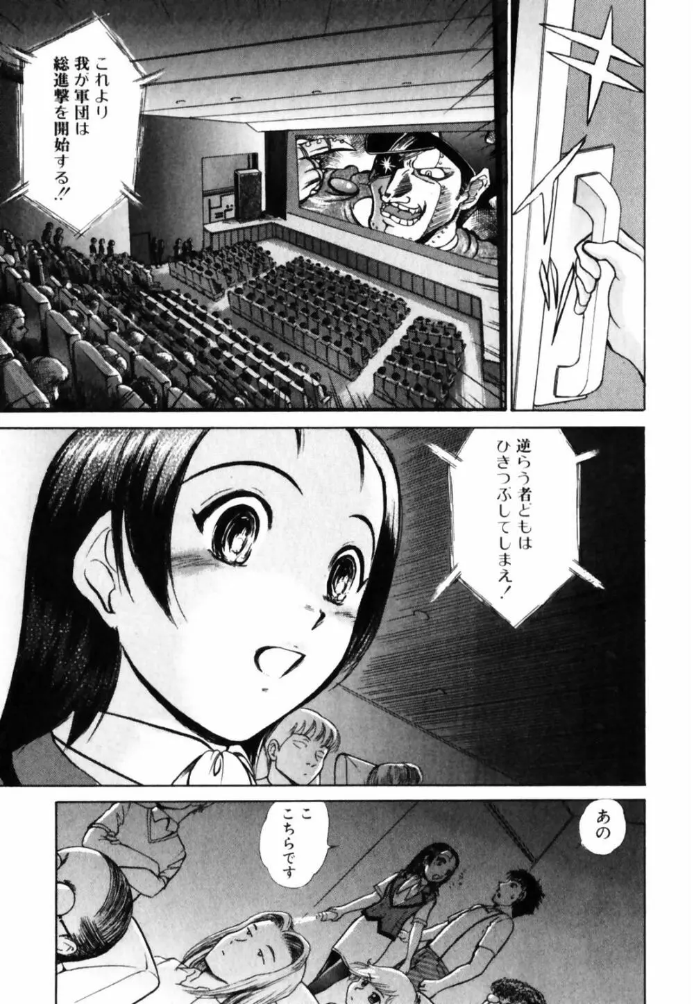 おSEWAします Page.71