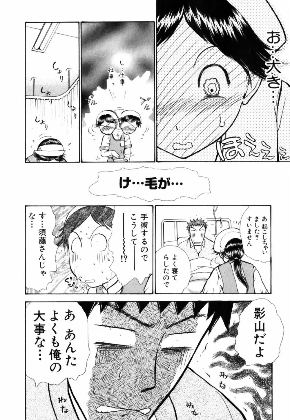 おSEWAします Page.8