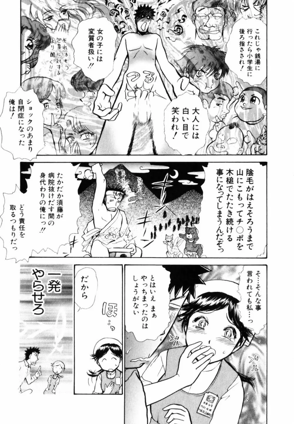 おSEWAします Page.9