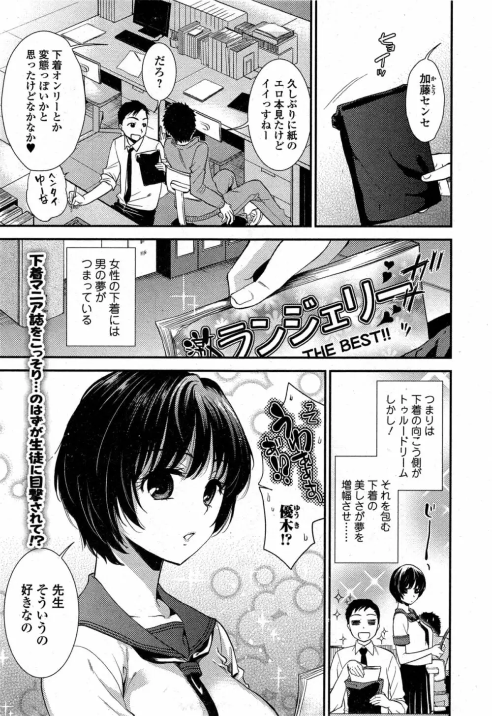 Comic エロ魂 2014年11月号 Vol.5 Page.161