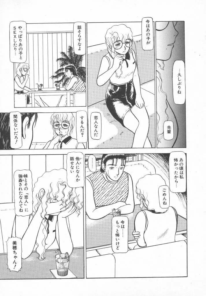 とってもDANGERバニーちゃん!! SIDE-B Page.29