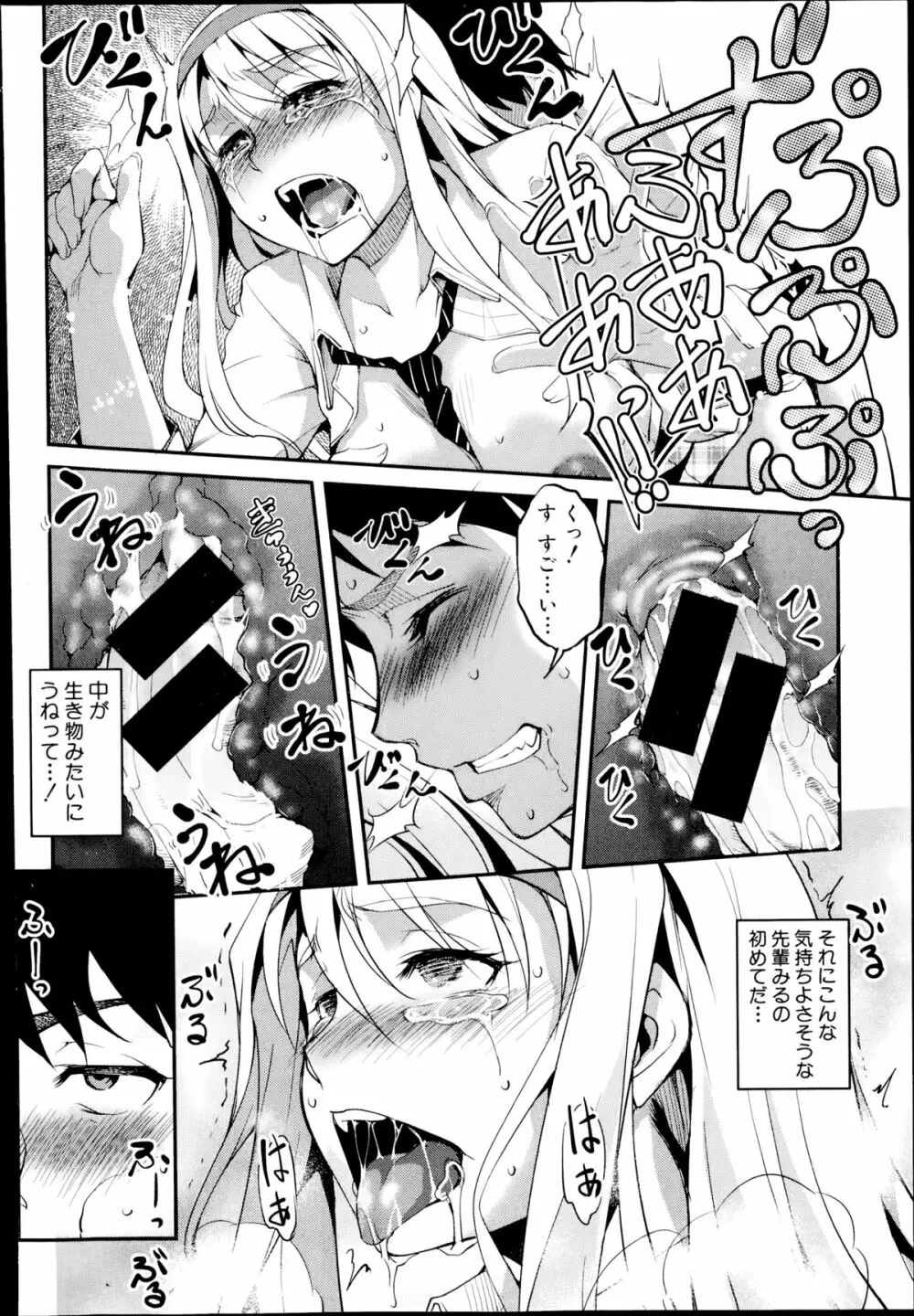 変愛彼女 第1-2章 Page.20