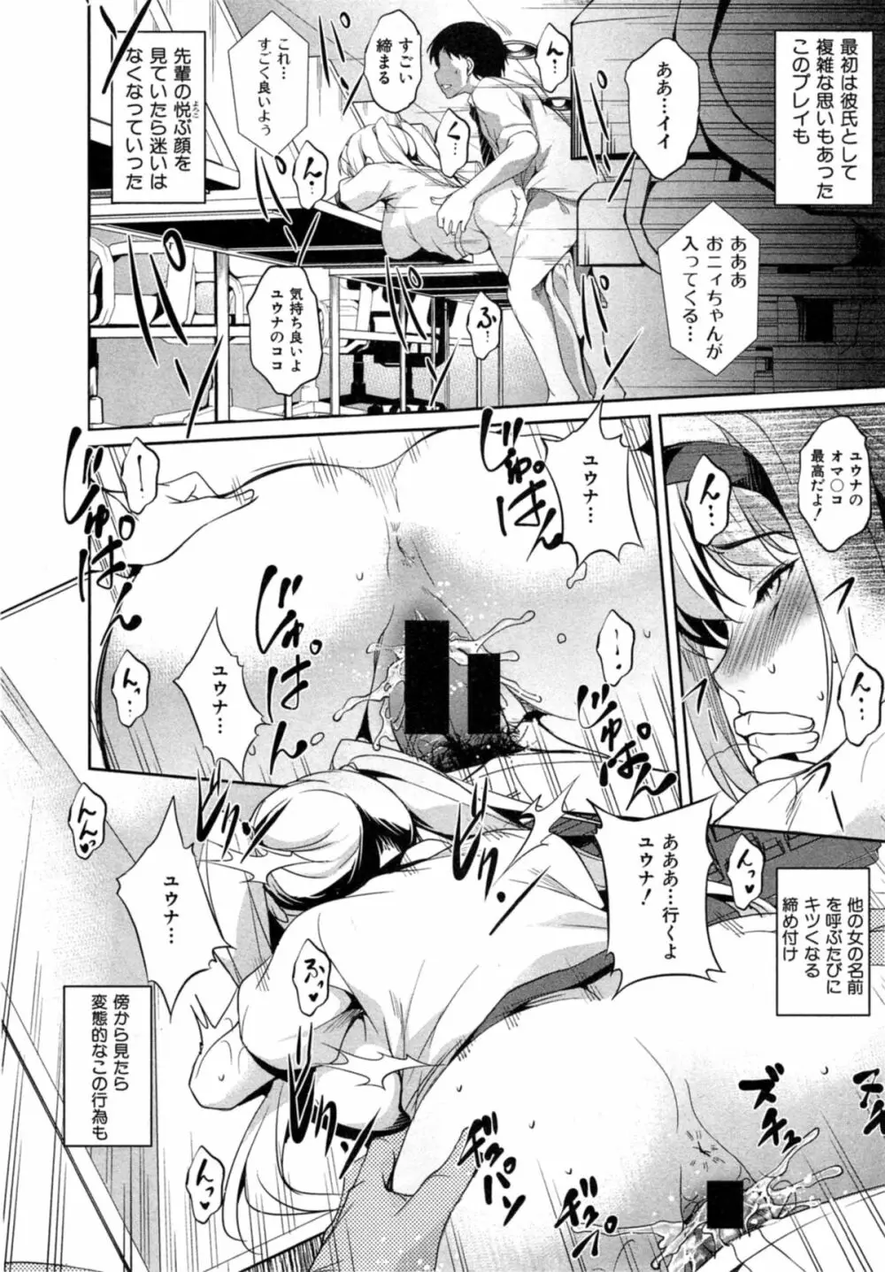 変愛彼女 第1-2章 Page.36