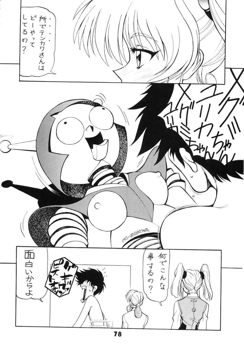 NN GACHOON Page.78