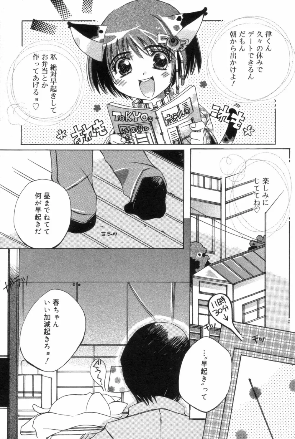 一人じゃ出来ないの Page.130