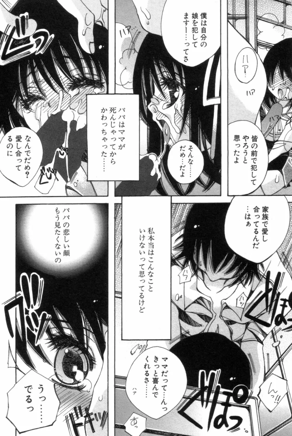 一人じゃ出来ないの Page.27