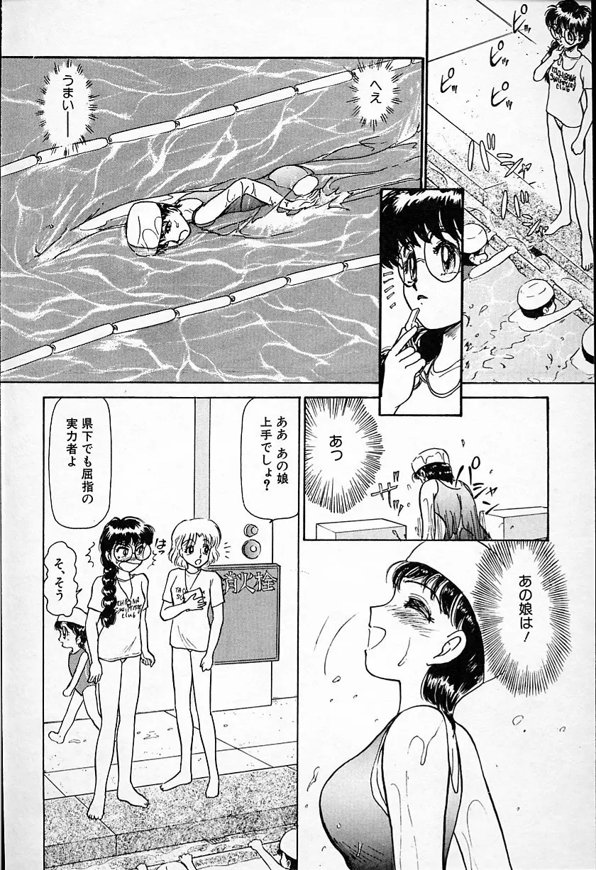 ひなちゃんのアルバイト日記 Page.113