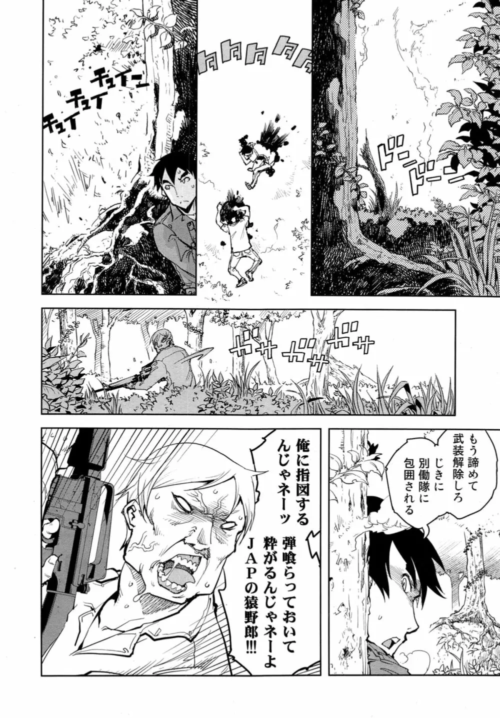 戦車コレ 全5話 Page.134