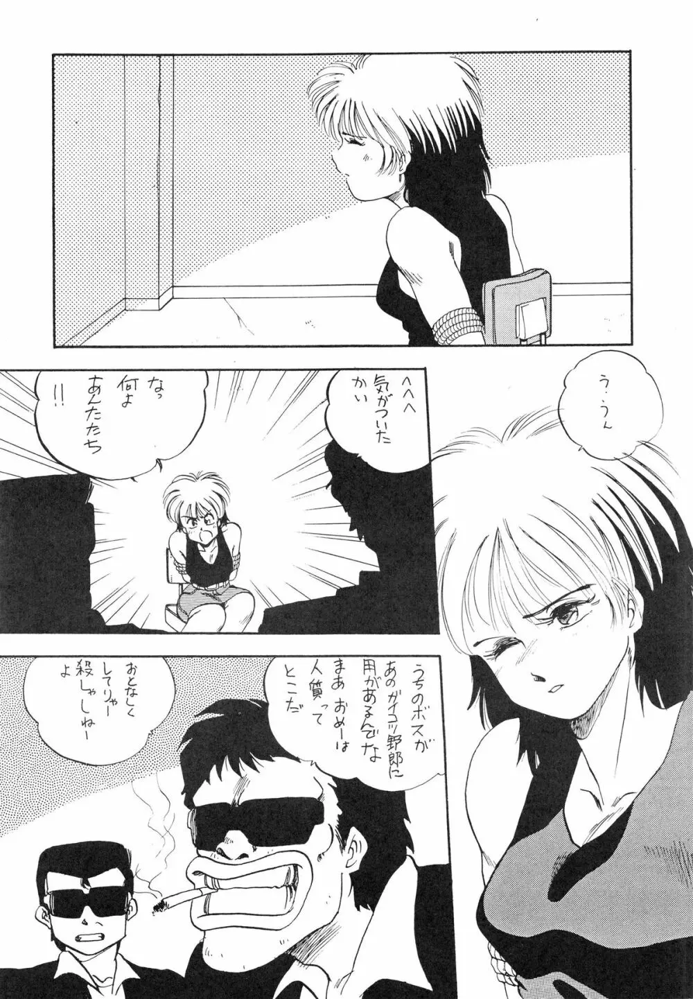 おかちめんたいこ 5 -おかちめんたいこ PARTY- Page.40