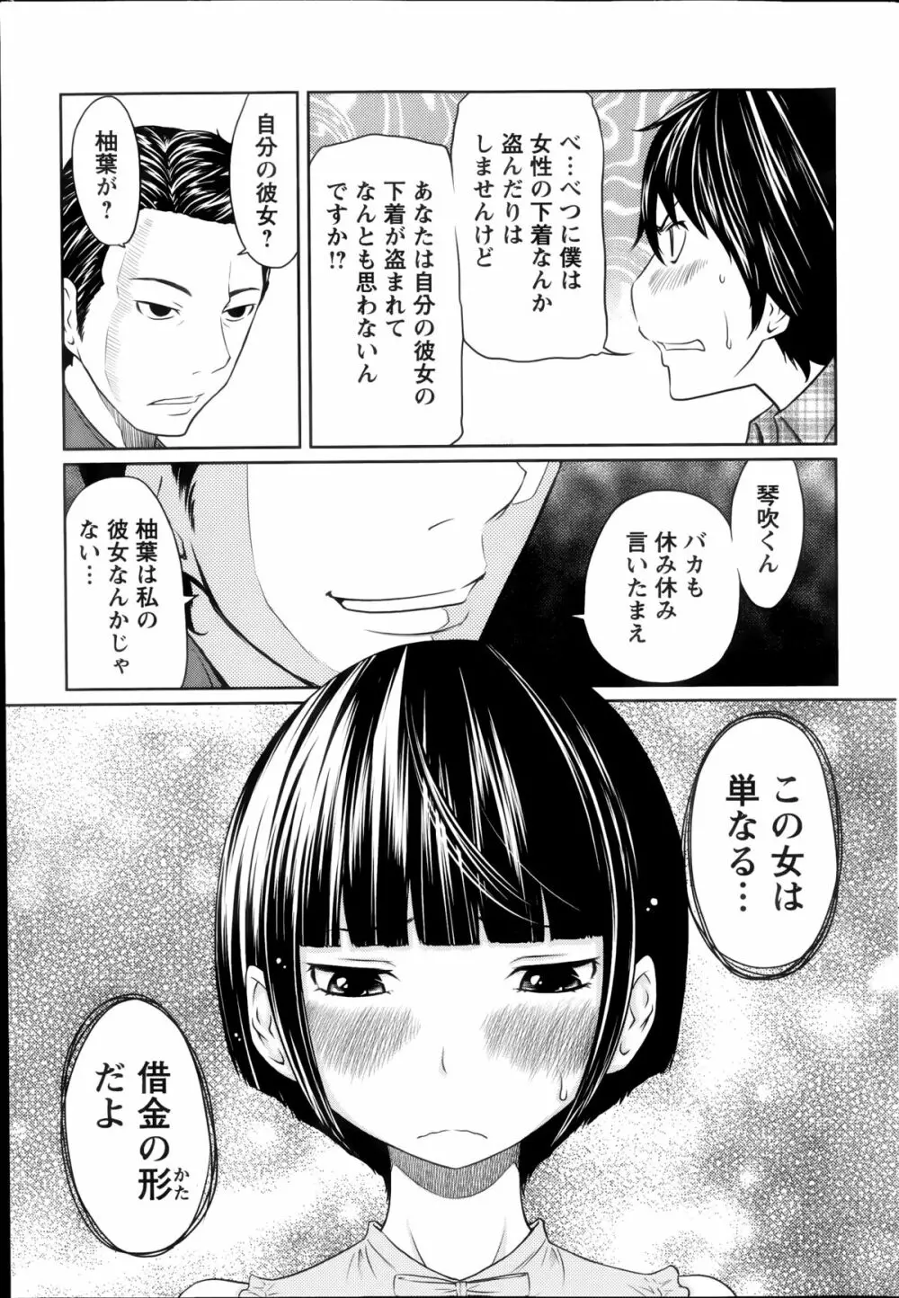 １億のおんなのこ 第1-6章 Page.27