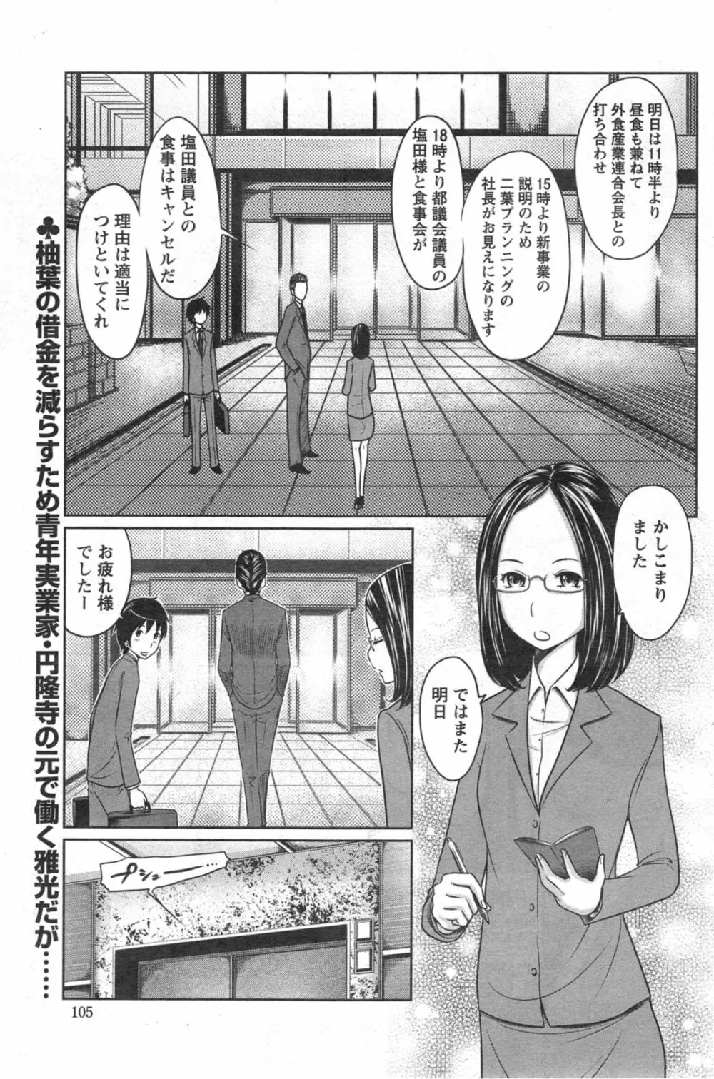 １億のおんなのこ 第1-6章 Page.57