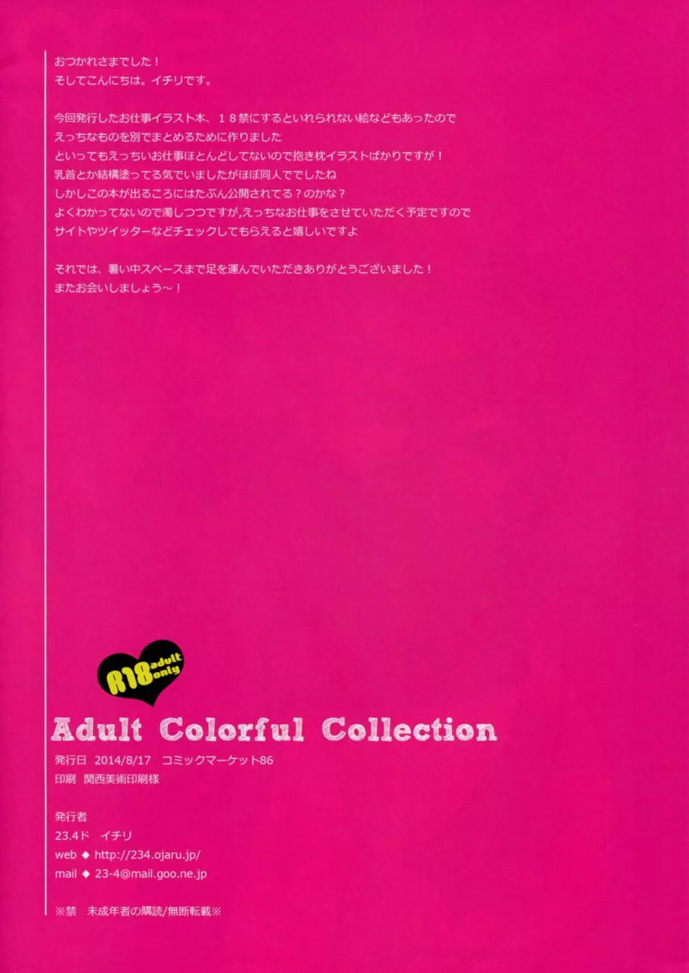 Adult Colorful Collection Page.12