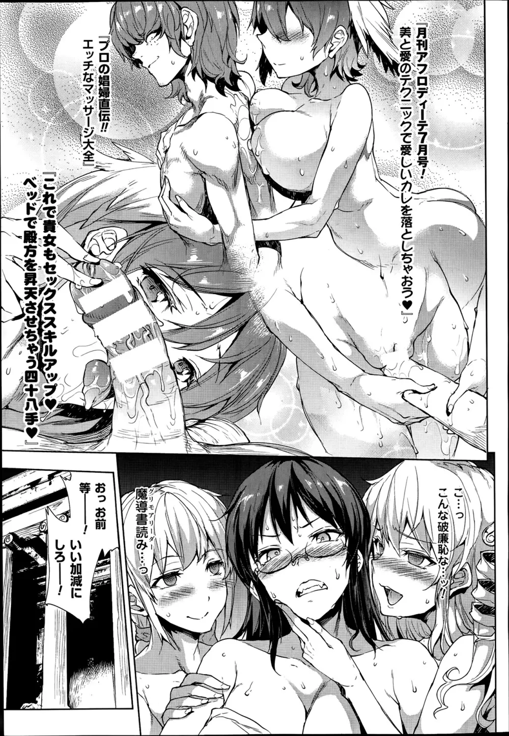 神曲のグリモワール―PANDRA saga 2nd story― 第7-12章 Page.112