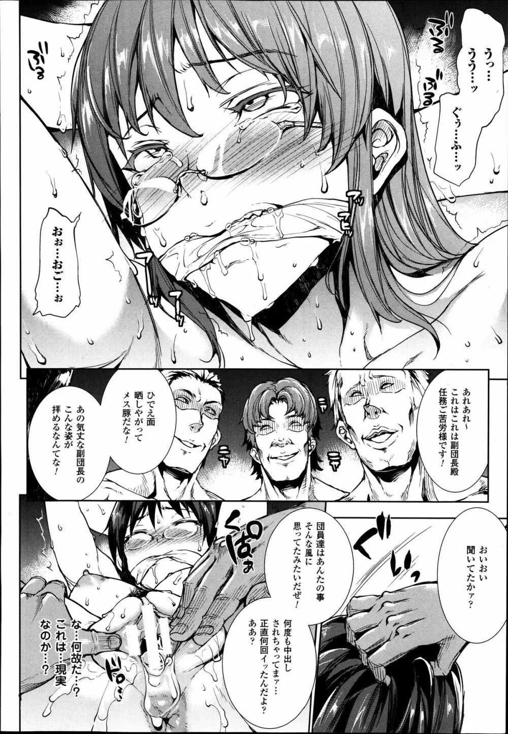神曲のグリモワール―PANDRA saga 2nd story― 第7-12章 Page.165