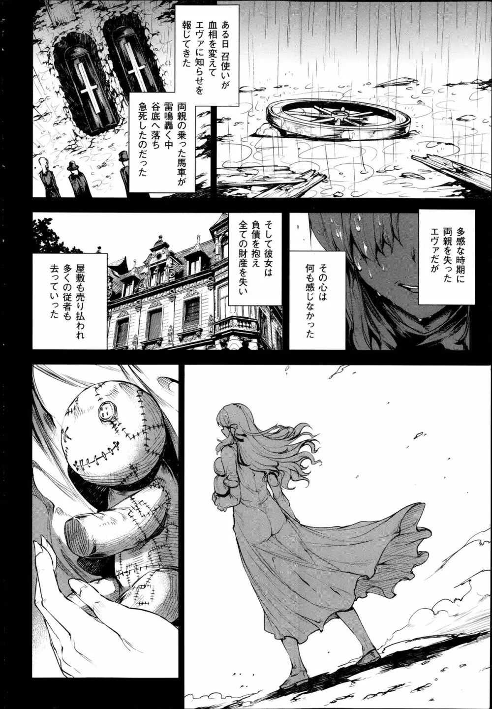 神曲のグリモワール―PANDRA saga 2nd story― 第7-12章 Page.56