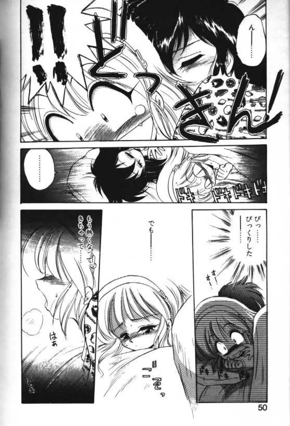 Yoru o Futari de... Page.10