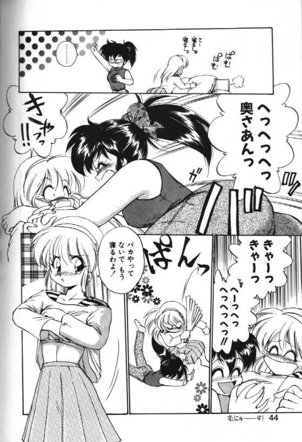 Yoru o Futari de... Page.4