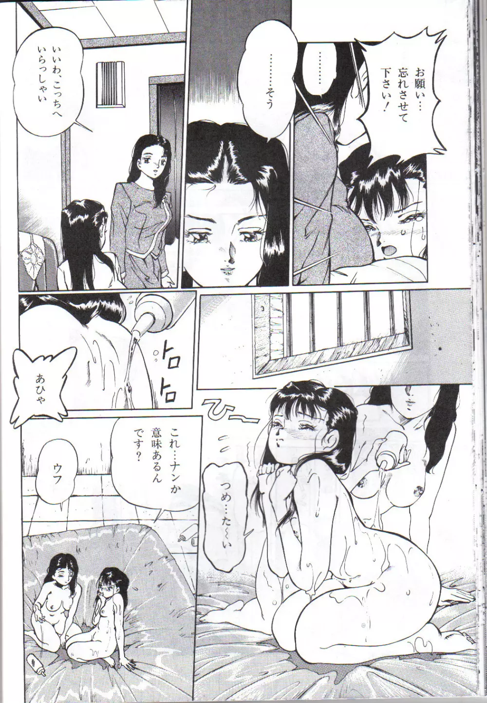 オールレズ・プリンセス 第1-2, 6章 Page.57