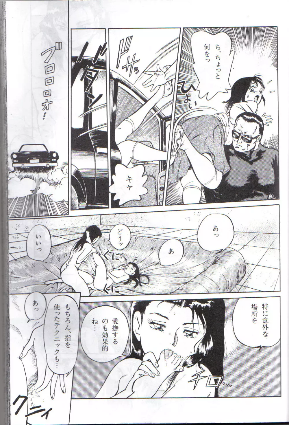 オールレズ・プリンセス 第1-2, 6章 Page.60