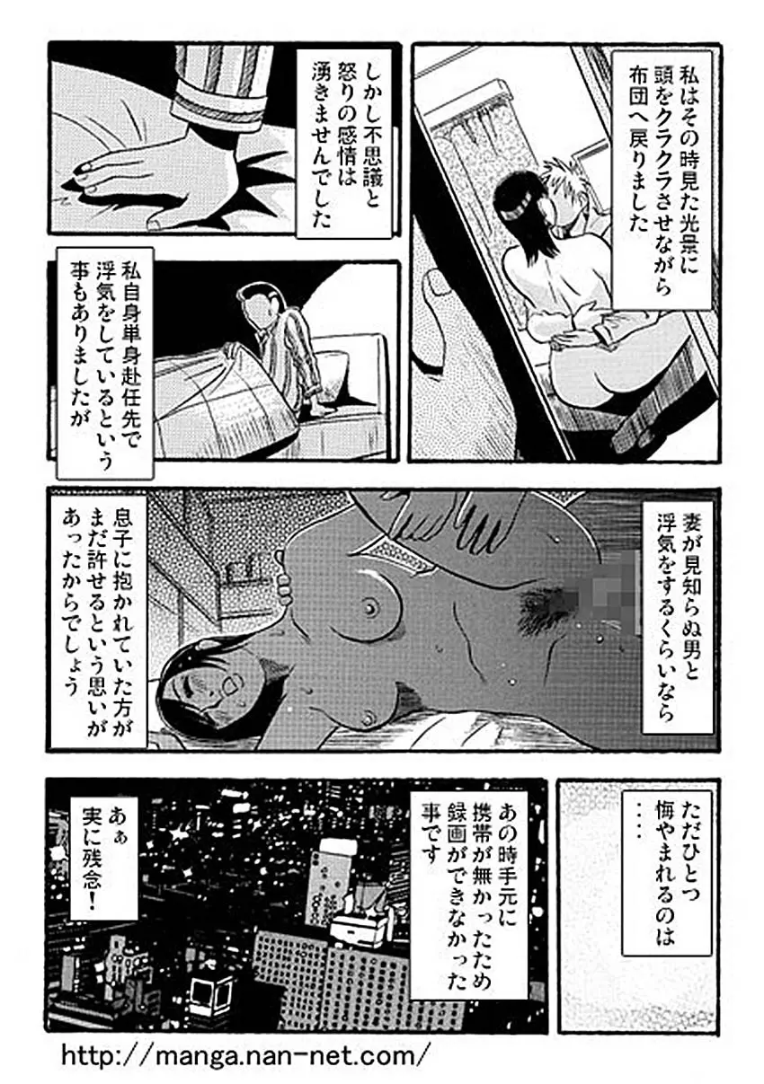 愛の親子劇場 Page.15