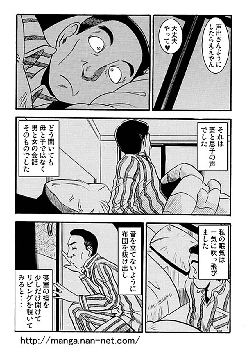 愛の親子劇場 Page.4