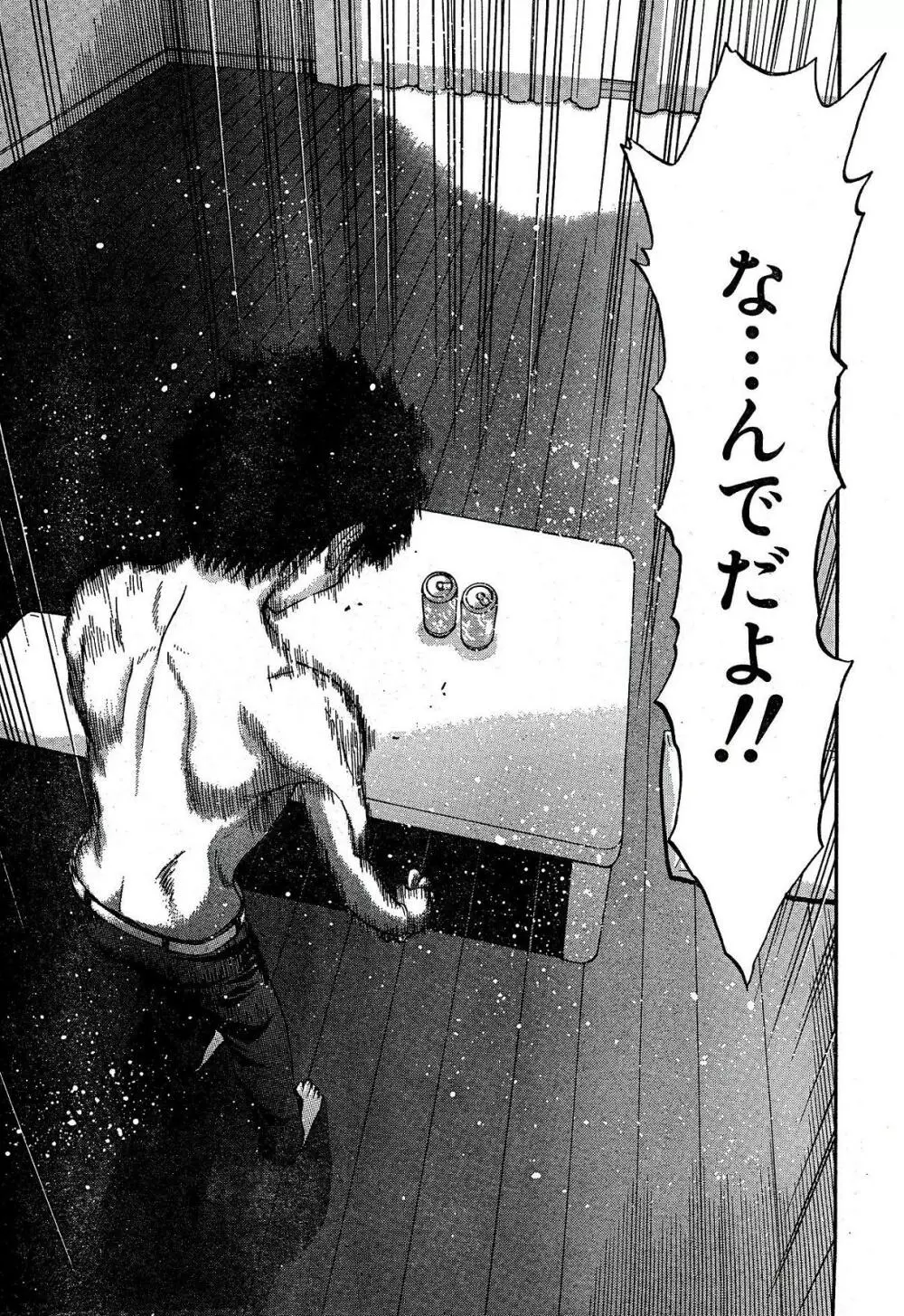 Shingetsutan Tsukihime ch.59 Page.17