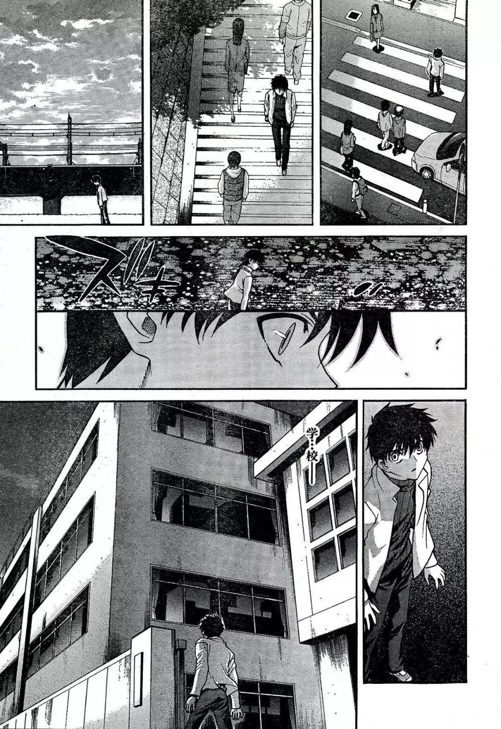 Shingetsutan Tsukihime ch.59 Page.21