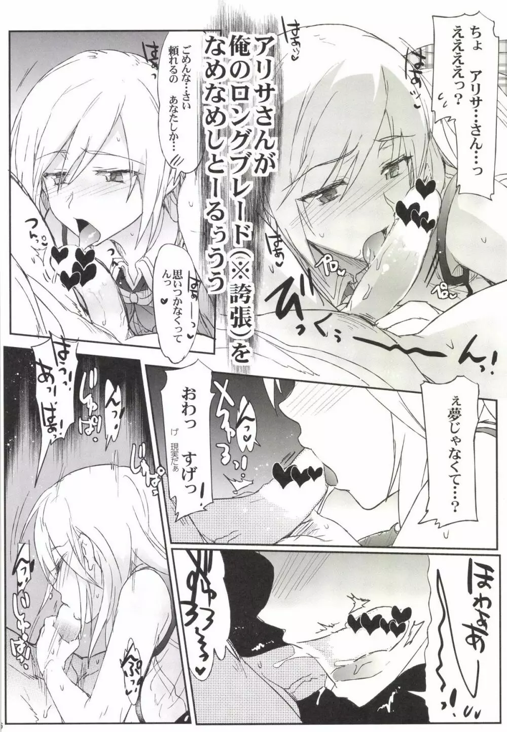 GEGIRLS SECOND Page.6