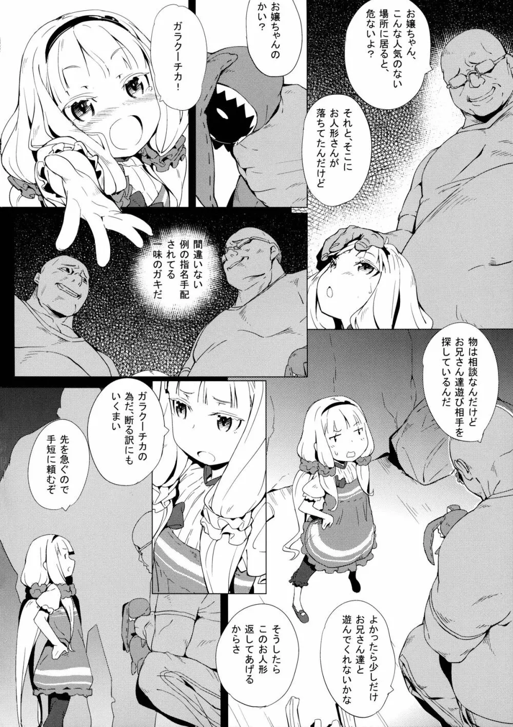 性服実行 Page.5