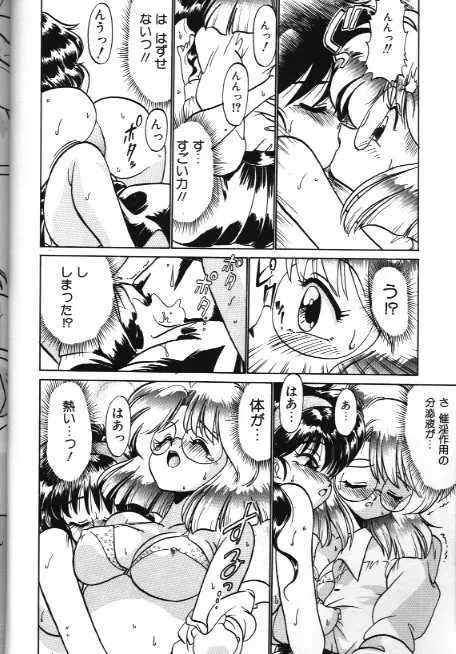 Binjin no Jouken Page.9