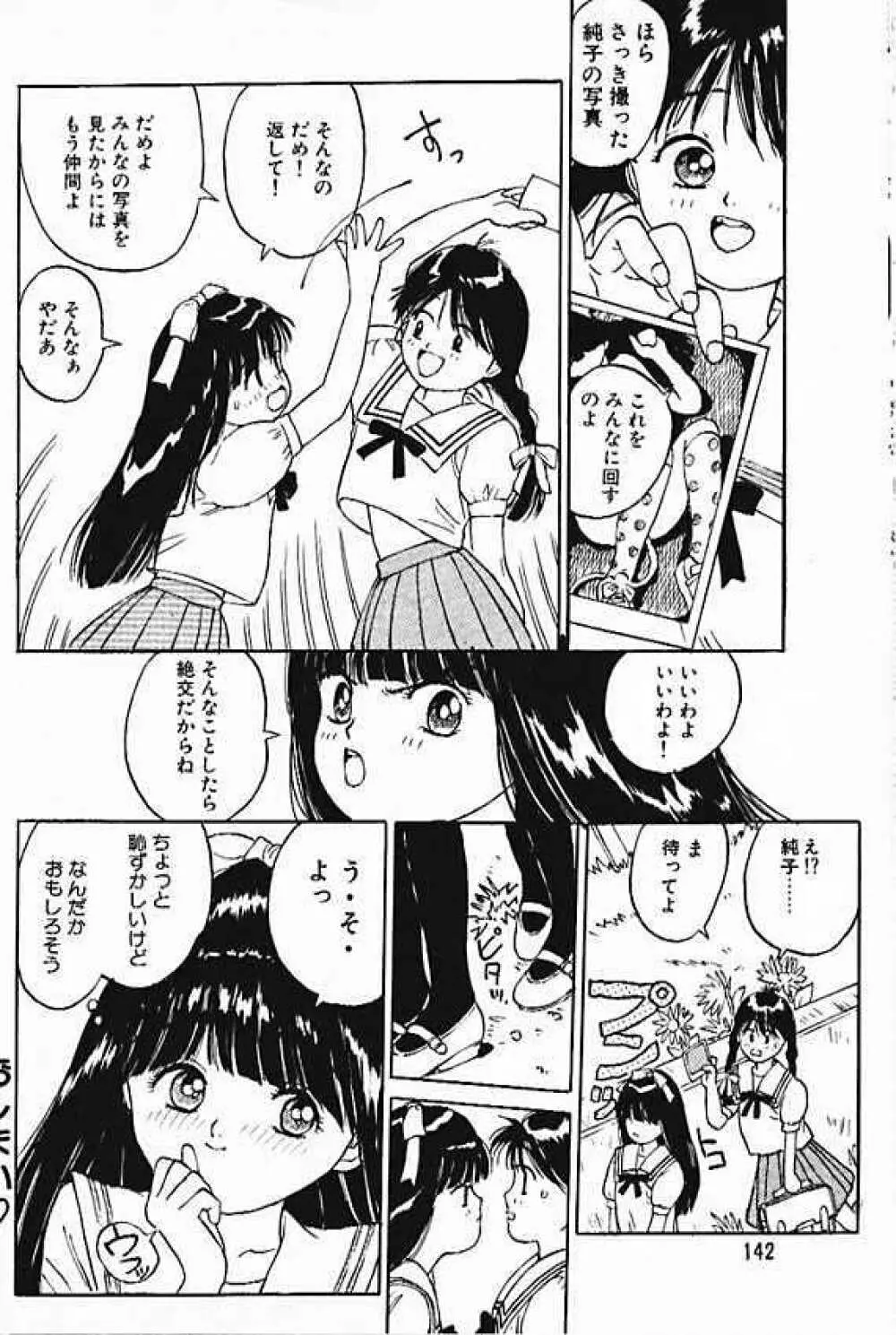 Himitsu no Asobi Page.15