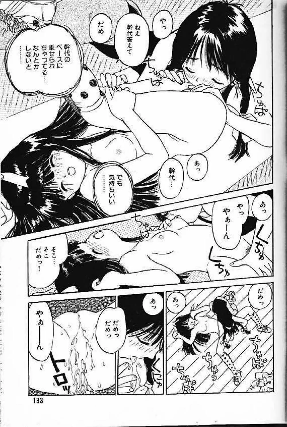 Himitsu no Asobi Page.6