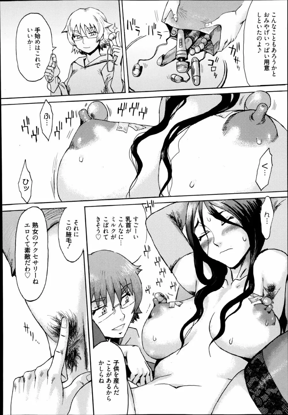 インキュバス 第1-3章 Page.34