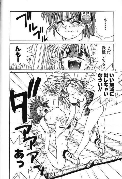 Mahou no Shiho chan Vol.X - The Bangaihen Page.10