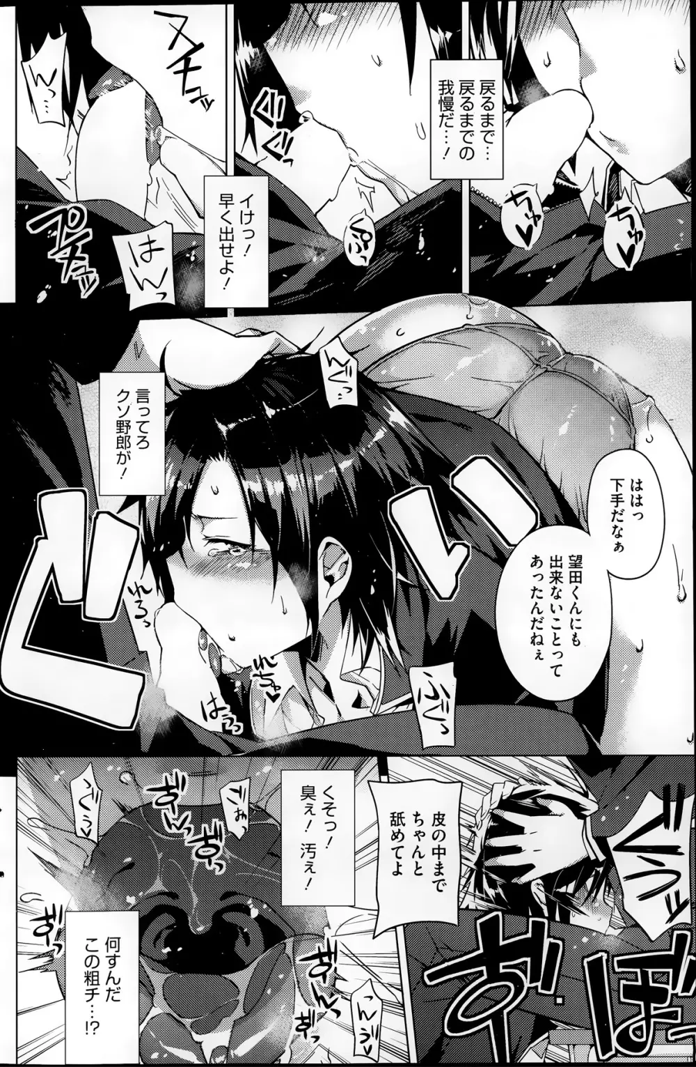 You've Got Female 第01-03話 Page.10