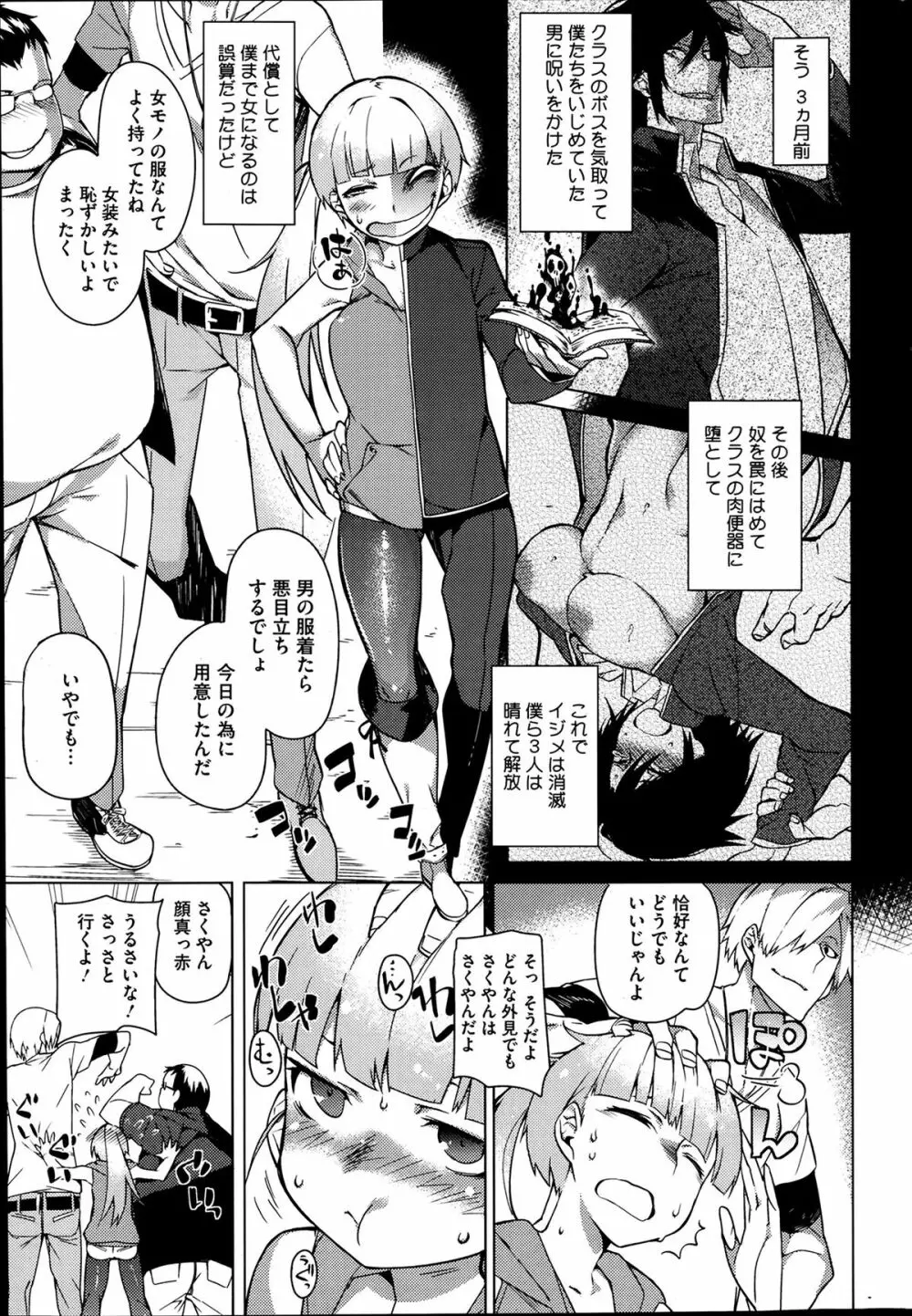 You've Got Female 第01-03話 Page.24
