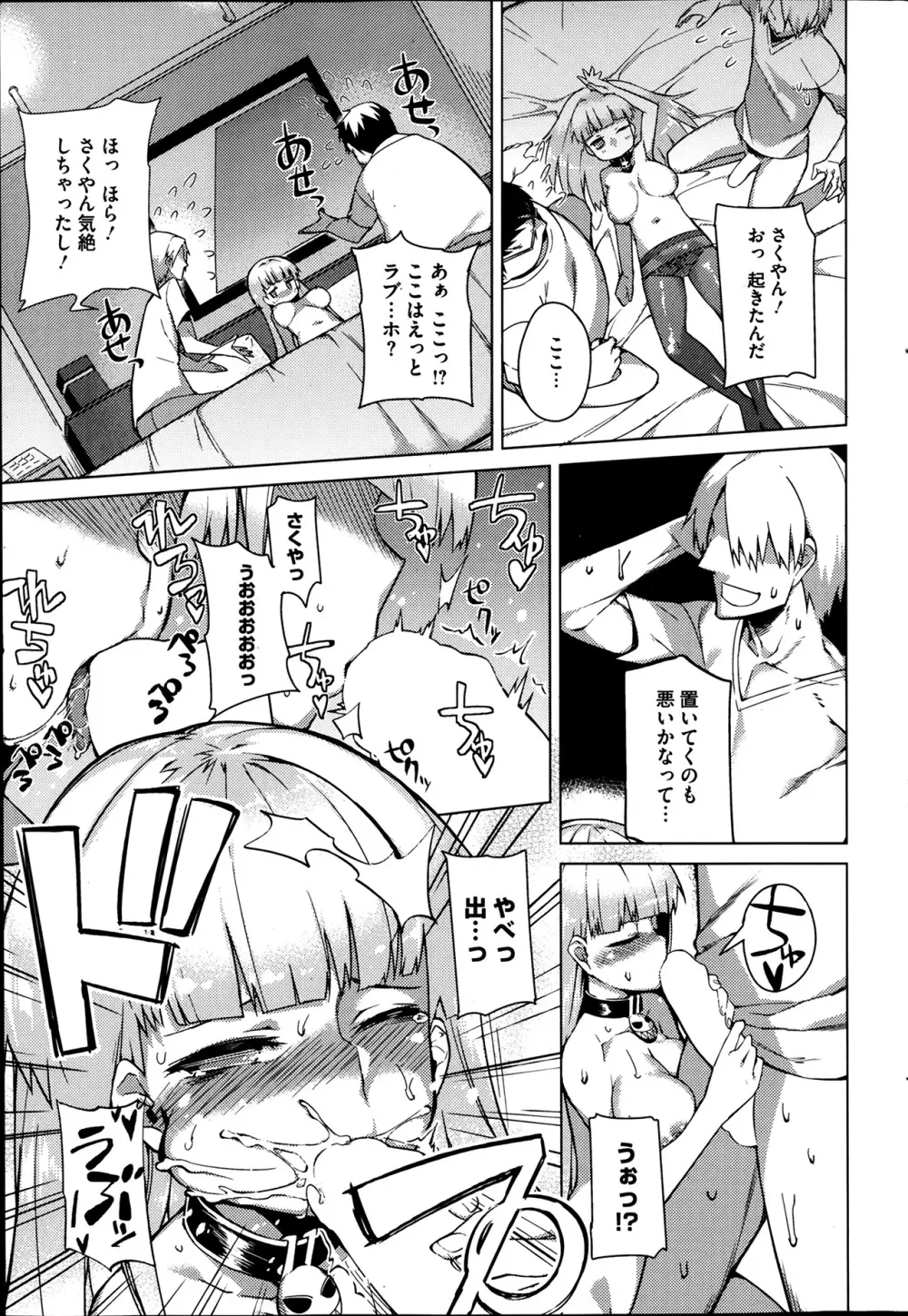 You've Got Female 第01-03話 Page.34