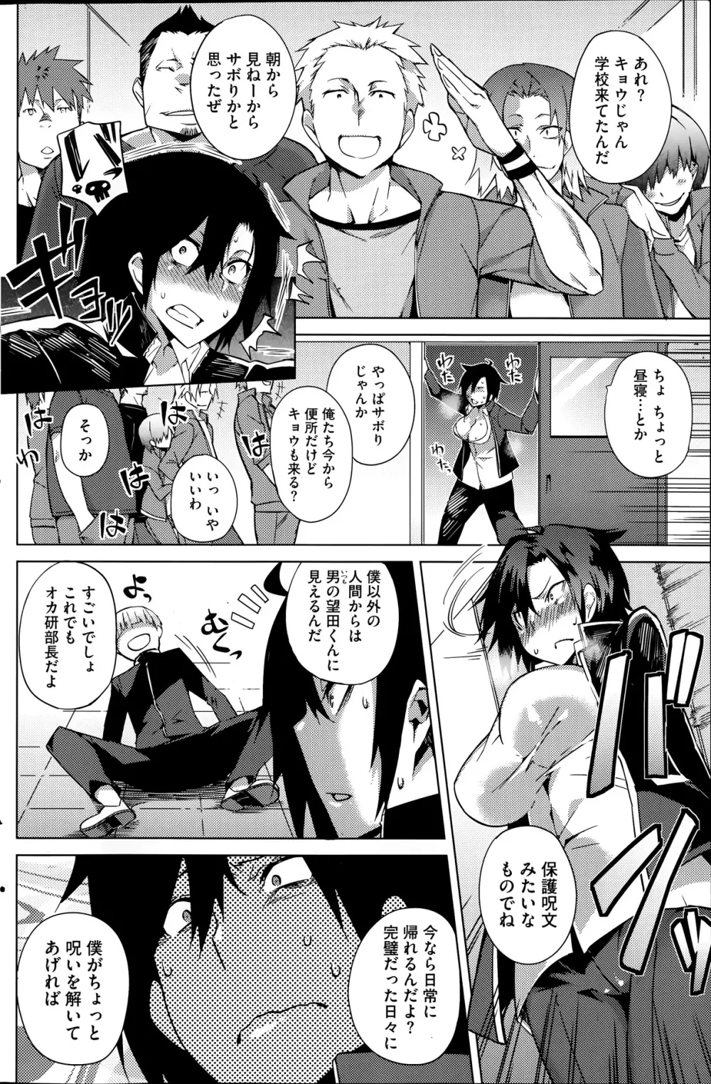 You've Got Female 第01-03話 Page.4