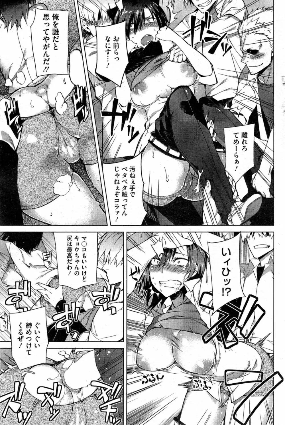 You've Got Female 第01-03話 Page.48