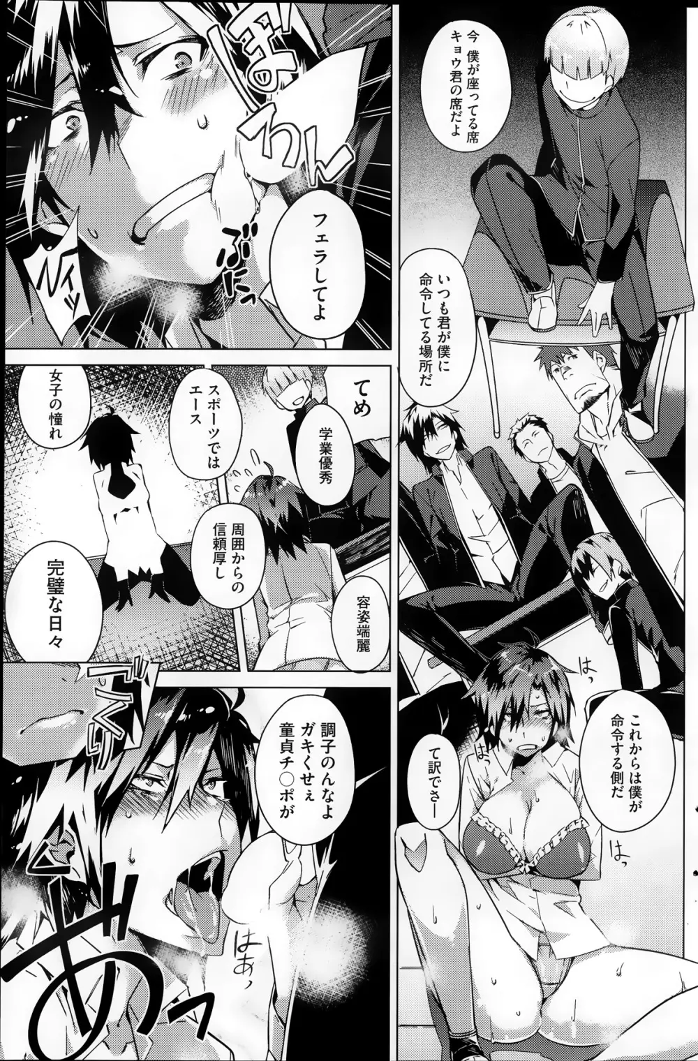 You've Got Female 第01-03話 Page.9