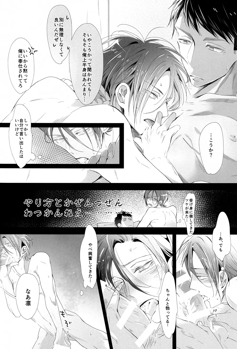 セカイで一番きみがスキ!! Page.11